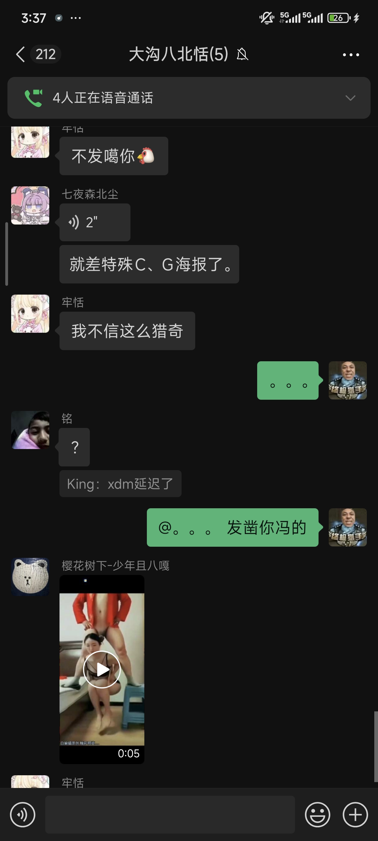 荡秋千