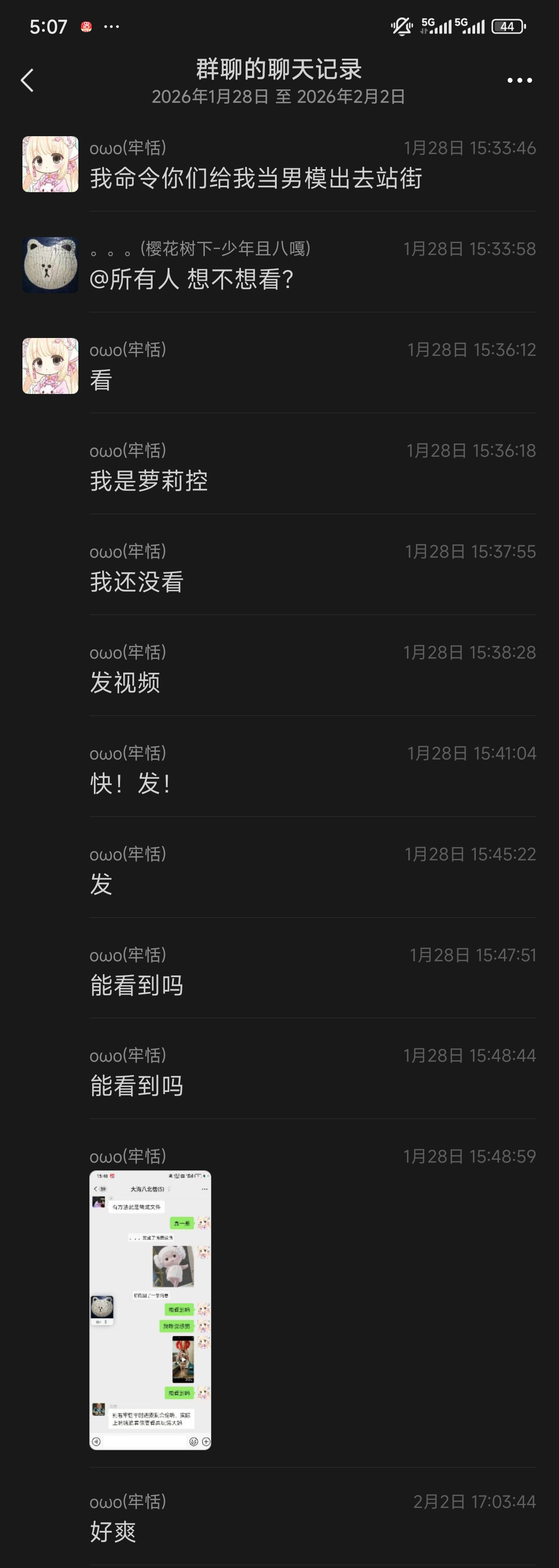 逆天