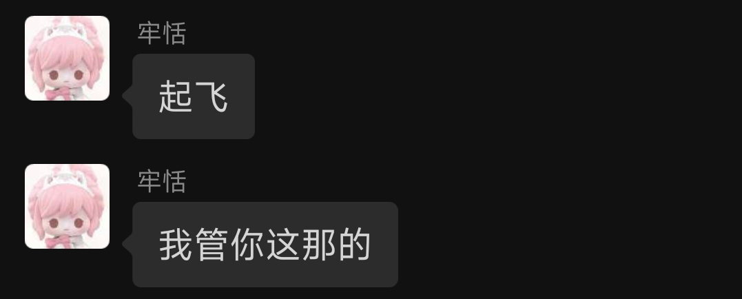 起飞