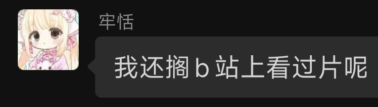看片