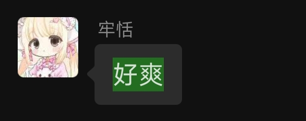逆天